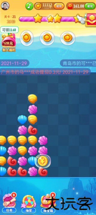 贝壳消消乐