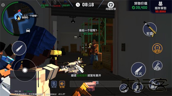 五星好市民像素版