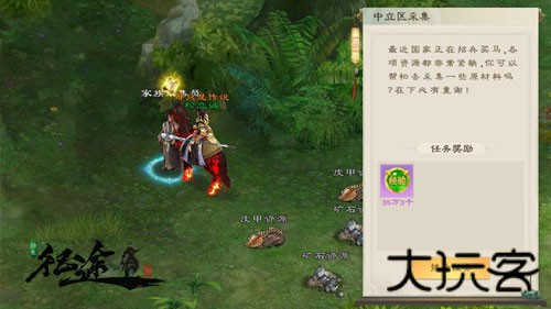 绿色征途腾讯版