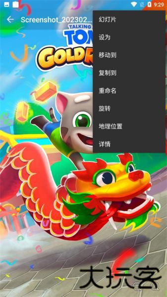 快图浏览