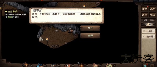 烟雨江湖国际服