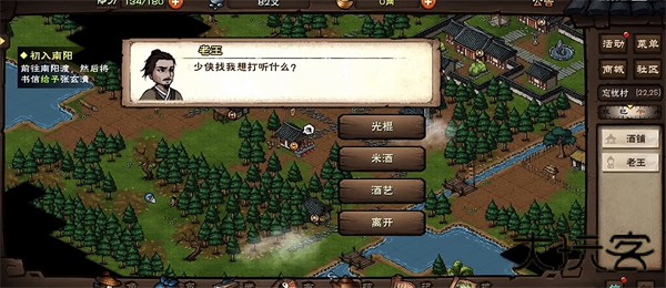 烟雨江湖国际服