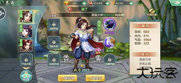 侠客风云传