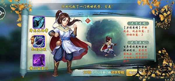 侠客风云传
