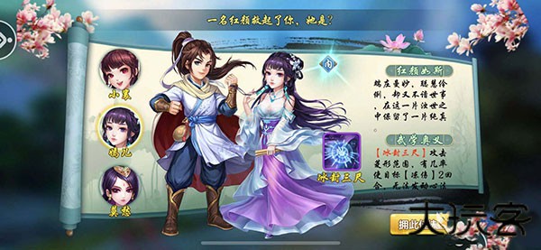 侠客风云传