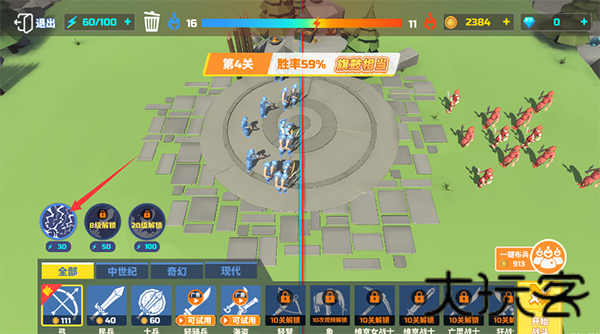 全面战争模拟器手机版