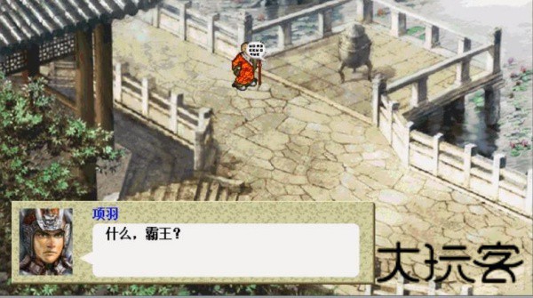 楚汉风云录