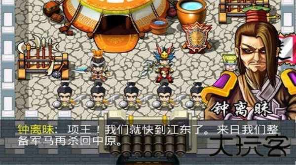 楚汉风云录