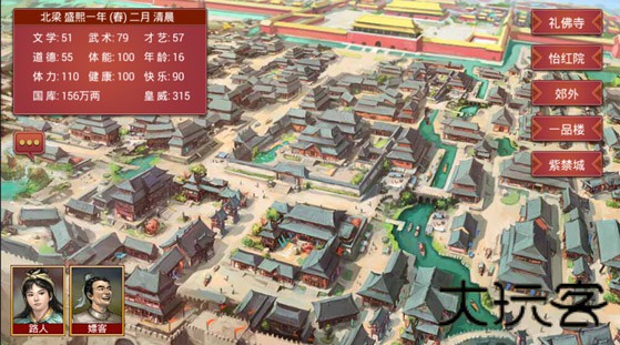 皇帝成长计划2