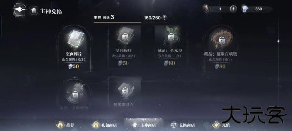 世界之外渠道服