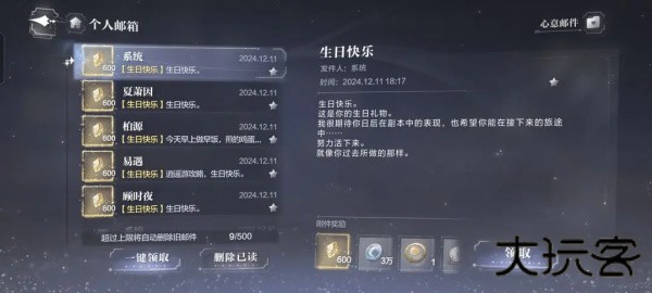 世界之外渠道服