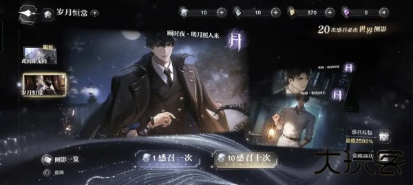 世界之外渠道服