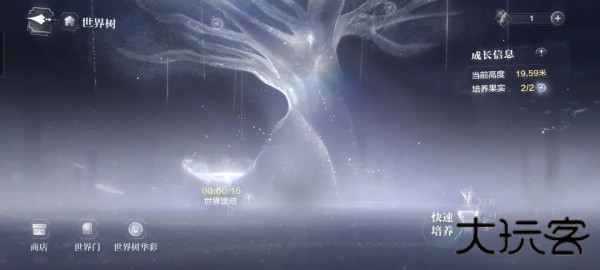 世界之外渠道服