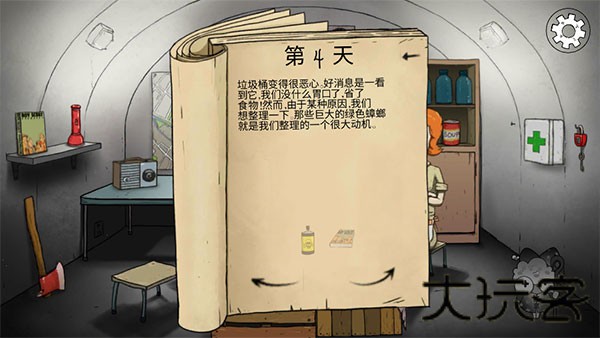 60秒避难所重制版
