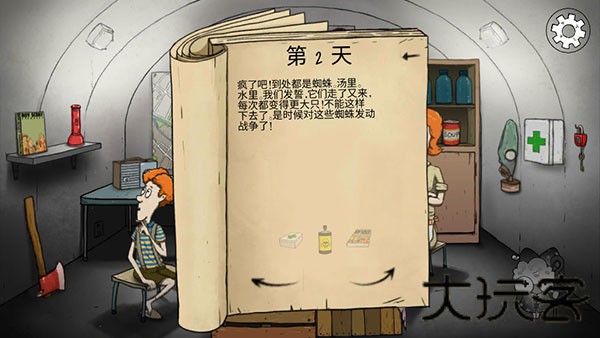 60秒避难所重制版