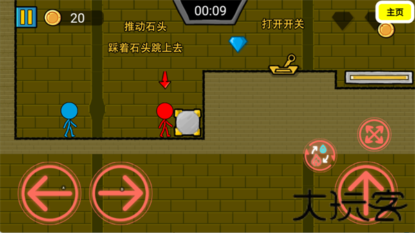 森林冰火人三人版