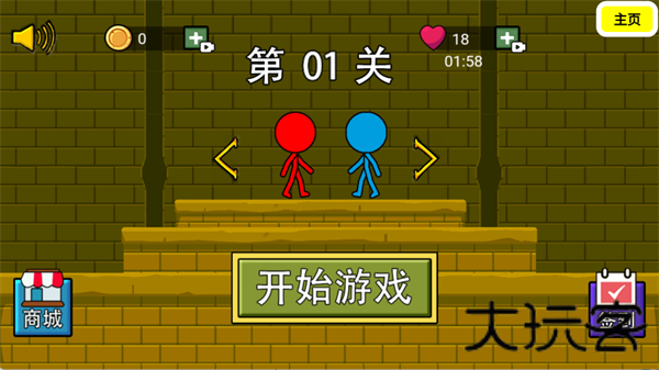 森林冰火人三人版