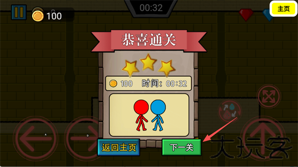 森林冰火人三人版