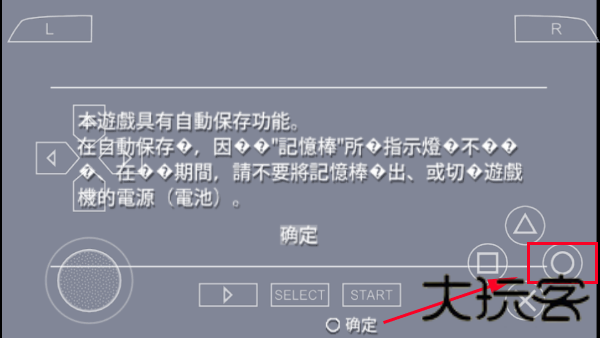 三国无双6手机版