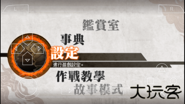 三国无双6手机版