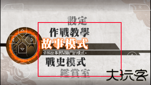 三国无双6手机版