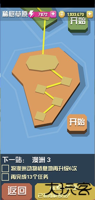 疯狂动物园
