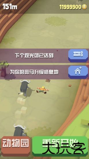 疯狂动物园