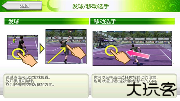 VR网球挑战赛中文版