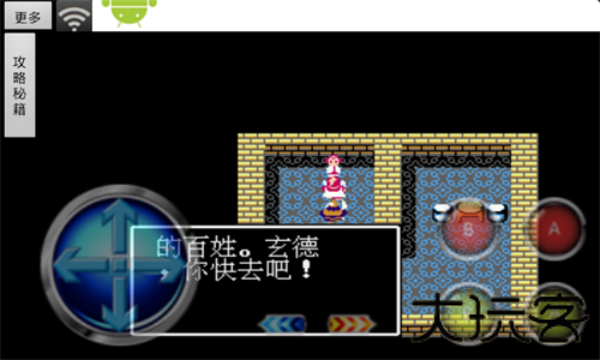 吞食天地1复刻版
