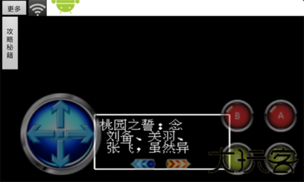 吞食天地1复刻版