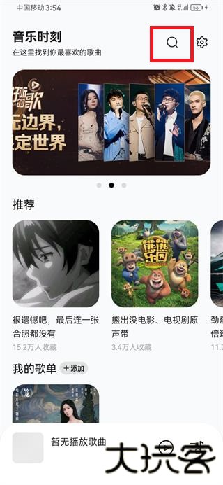 音乐时刻