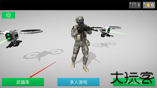 地球计划小队