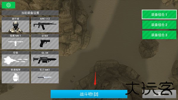 地球计划小队
