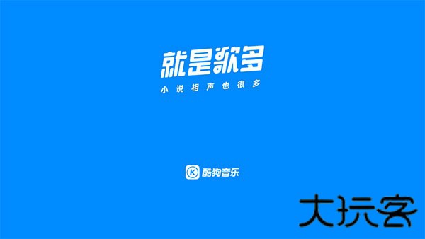 沙发管家车载版