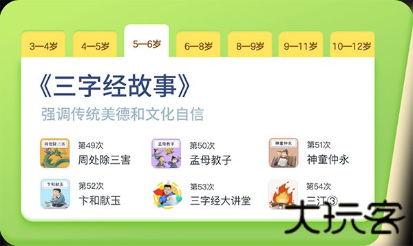 叫叫绘本