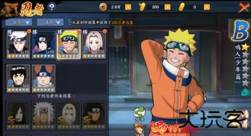 火影忍者mugen