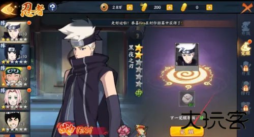 火影忍者mugen