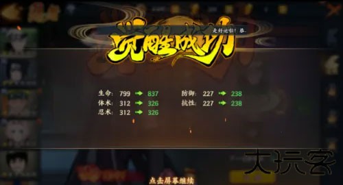 火影忍者mugen