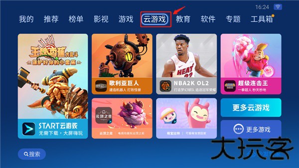 沙发管家车载版