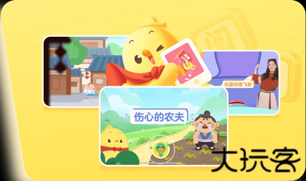 叫叫绘本