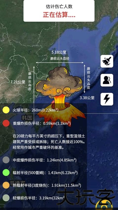 辐射模拟器