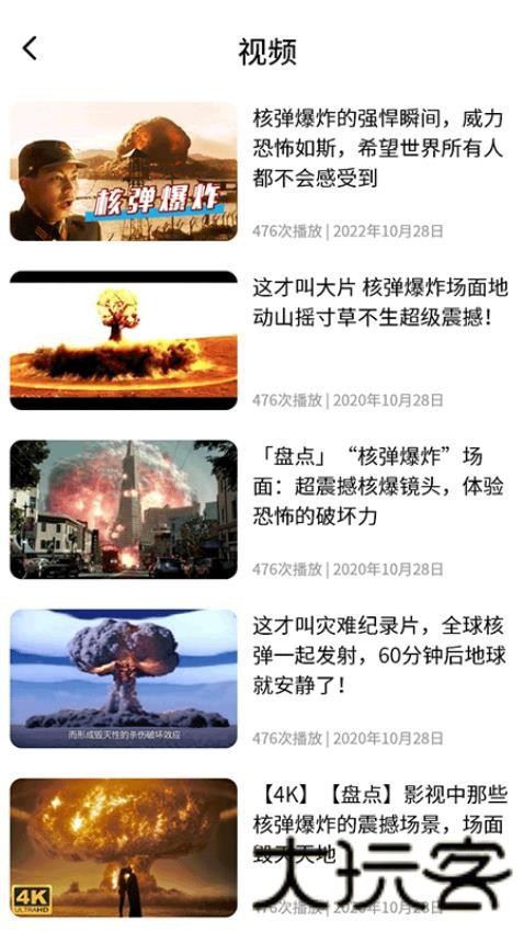 辐射模拟器