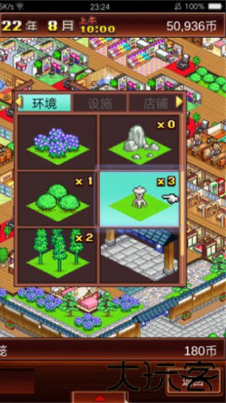 暖暖温泉乡2