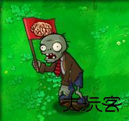 植物大战僵尸高级版
