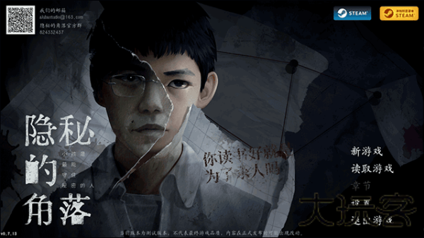 隐秘的角落完整版