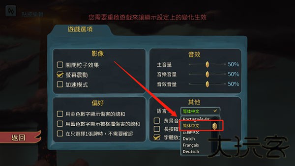 杀戮尖塔手机版