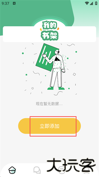 9x阅读器