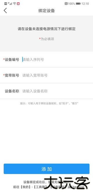 魔镜慧眼监控