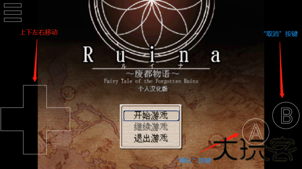 废都物语重制版