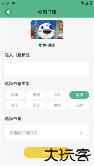 9x阅读器
